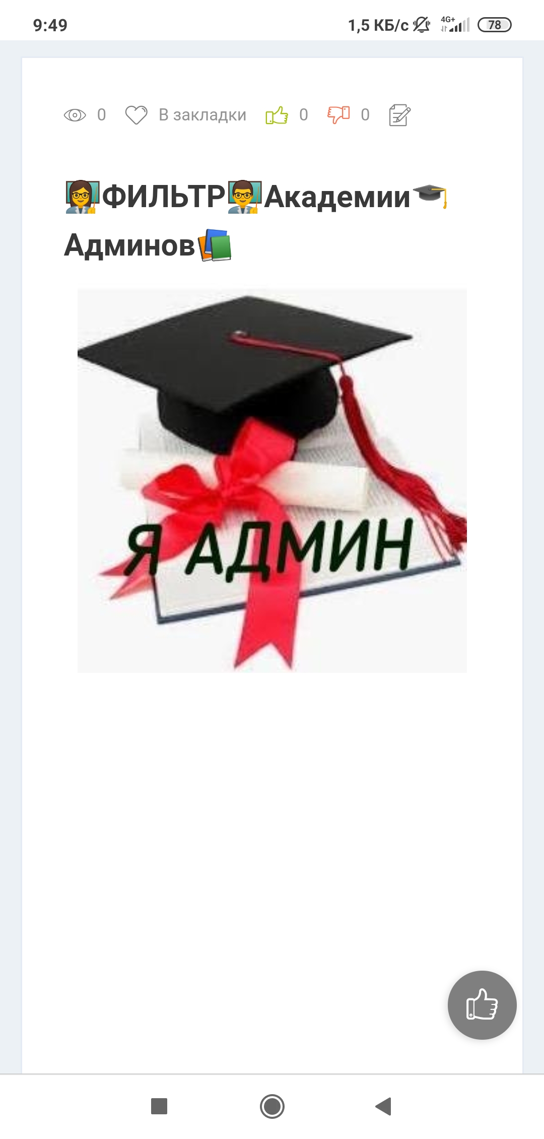 ФИЛЬТР Академии Админов