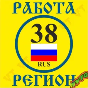 Работа 38 Регион