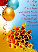  Гифка на 1-е мая