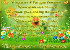  Гифка на 1-е мая