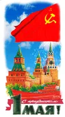  Гифка на 1-е мая