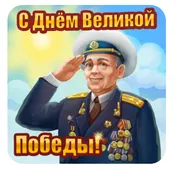  Гифка на 9-е мая