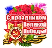  Гифки на 1-е мая