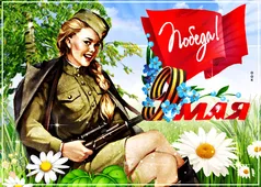  Гифка на 9-е мая