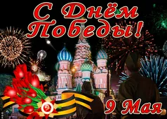  Гифка на 9-е мая