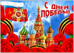  Гифка на 9-е мая