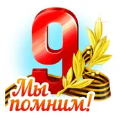  Гифка на 9-е мая