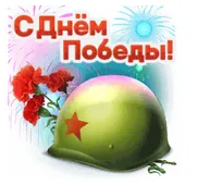  Гифка на 9-е мая