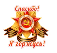 Гифка на 9-е мая