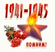  Гифка на 9-е мая
