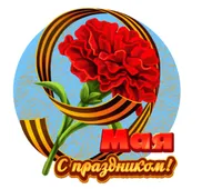  Гифка на 9-е мая