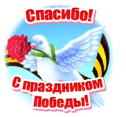  Гифка на 9-е мая