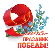  Гифка на 9-е мая