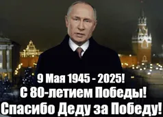  Гифка на 9-е мая