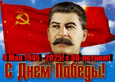  Гифка на 9-е мая