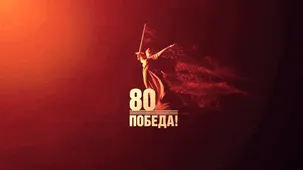  Гифка на 9-е мая