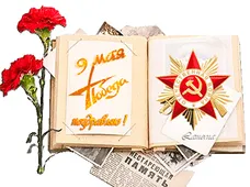  Гифка на 9-е мая