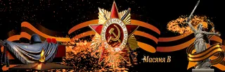  Гифка на 9-е мая