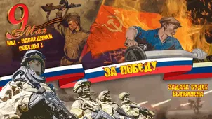  Гифка на 9-е мая