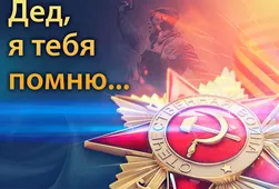  Гифка на 9-е мая