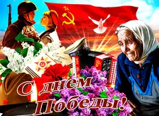  Гифка на 9-е мая