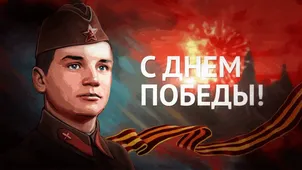  Гифка на 9-е мая
