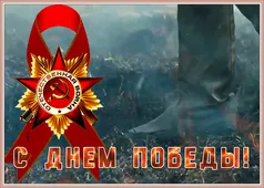  Гифка на 9-е мая