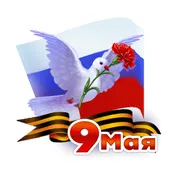  Гифка на 9-е мая