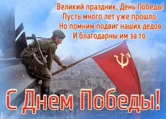  Гифка на 9-е мая