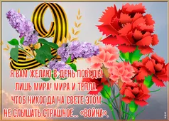  Гифка на 9-е мая