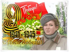  Гифка на 9-е мая