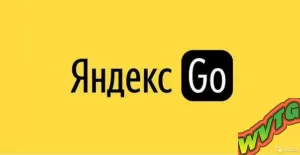 Яндекс Го