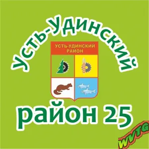 Усть - Удинский район 25