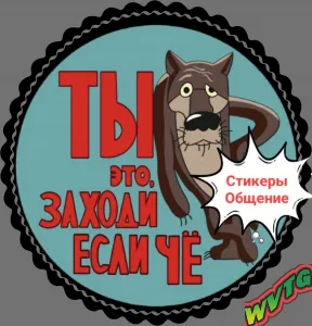 Стикерные приколы