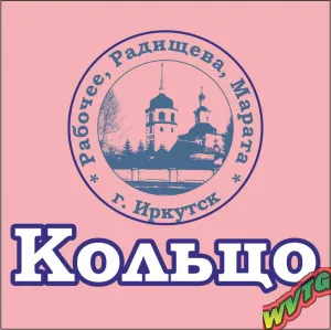 Кольцо