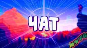 ЧАТ Online