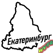 Екатеринбург объявления