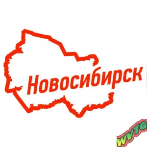 Новосибирск объявления