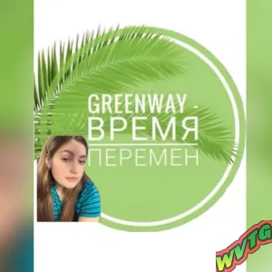 GreenWay