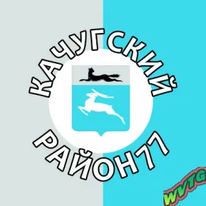 Качугский район 77