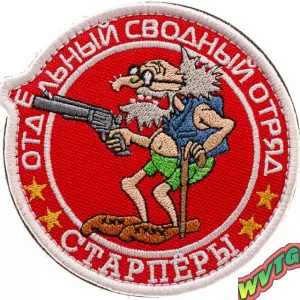 Старпёры
