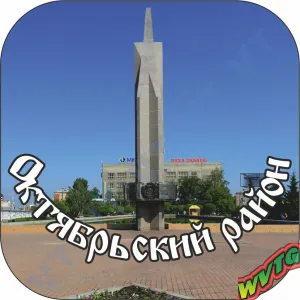 Октябрьский район (г. Иркутск)