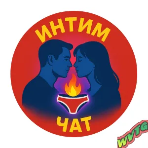 ИНТИМ ЧАТ ТГ | Телеграм