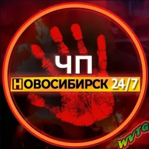 ЧП Новосибирск