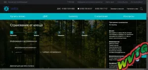 Стохование