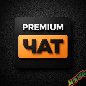 ПРЕМИУМ ЧАТ | КЛУБ