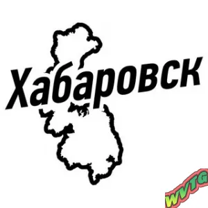 Хабаровск объявления