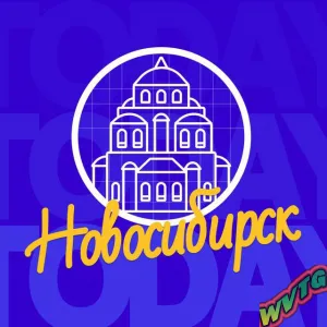 Новосибирск Родники