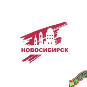 Новосибирск Ельцовка