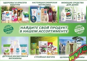 Магия Сибири